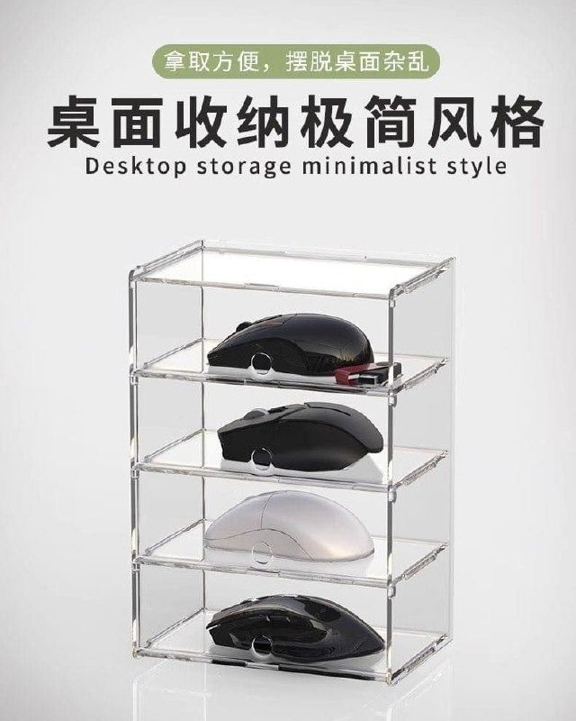Mouse Storage Acrylic Case – XtremeSolution